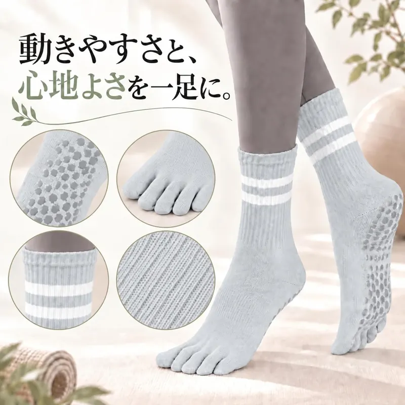 指が分かれた5本指ソックスで立つ足元
